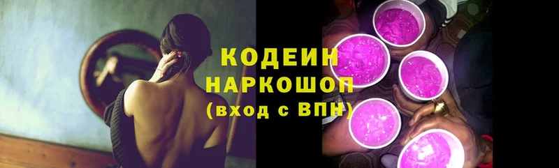 как найти закладки  Шахты  Кодеиновый сироп Lean Purple Drank 