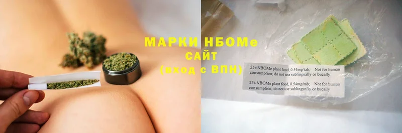 Марки NBOMe 1,5мг  Шахты 